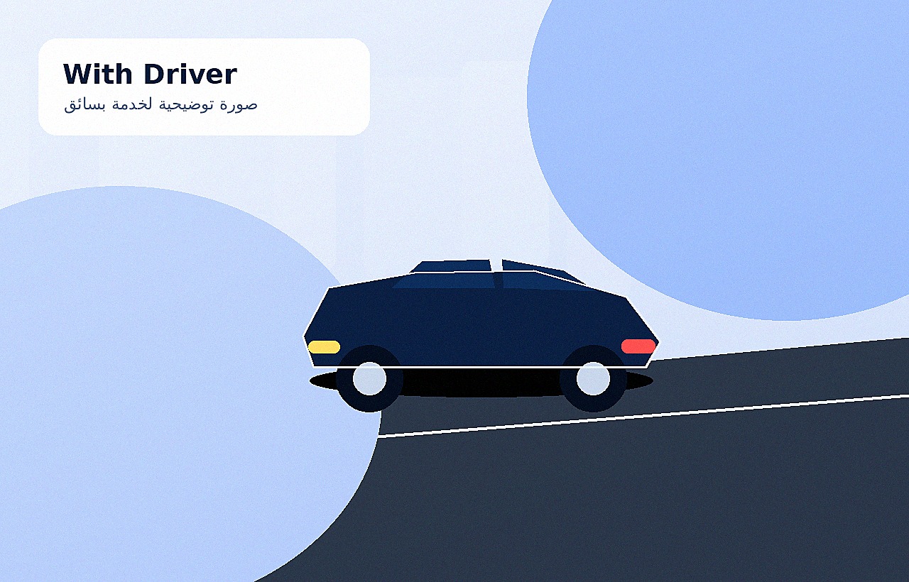 صورة توضيحية لسيارة بسائق